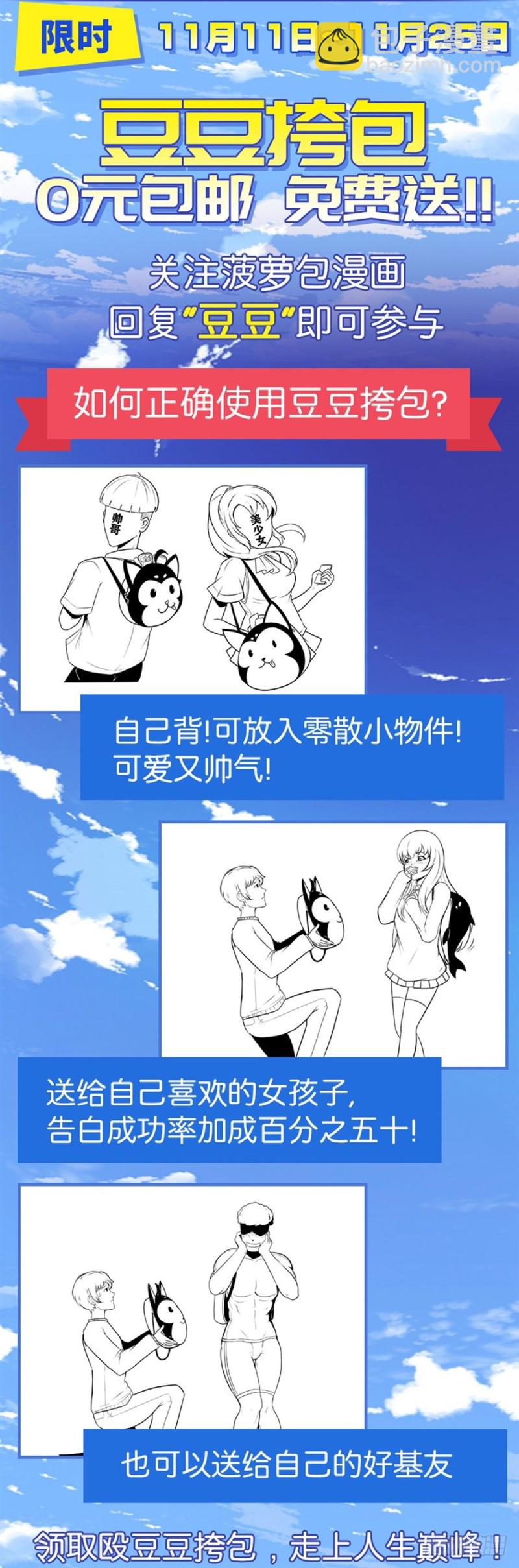 第一百三十八话-第133话