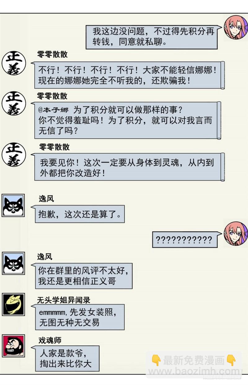 第一百三十八话-第133话