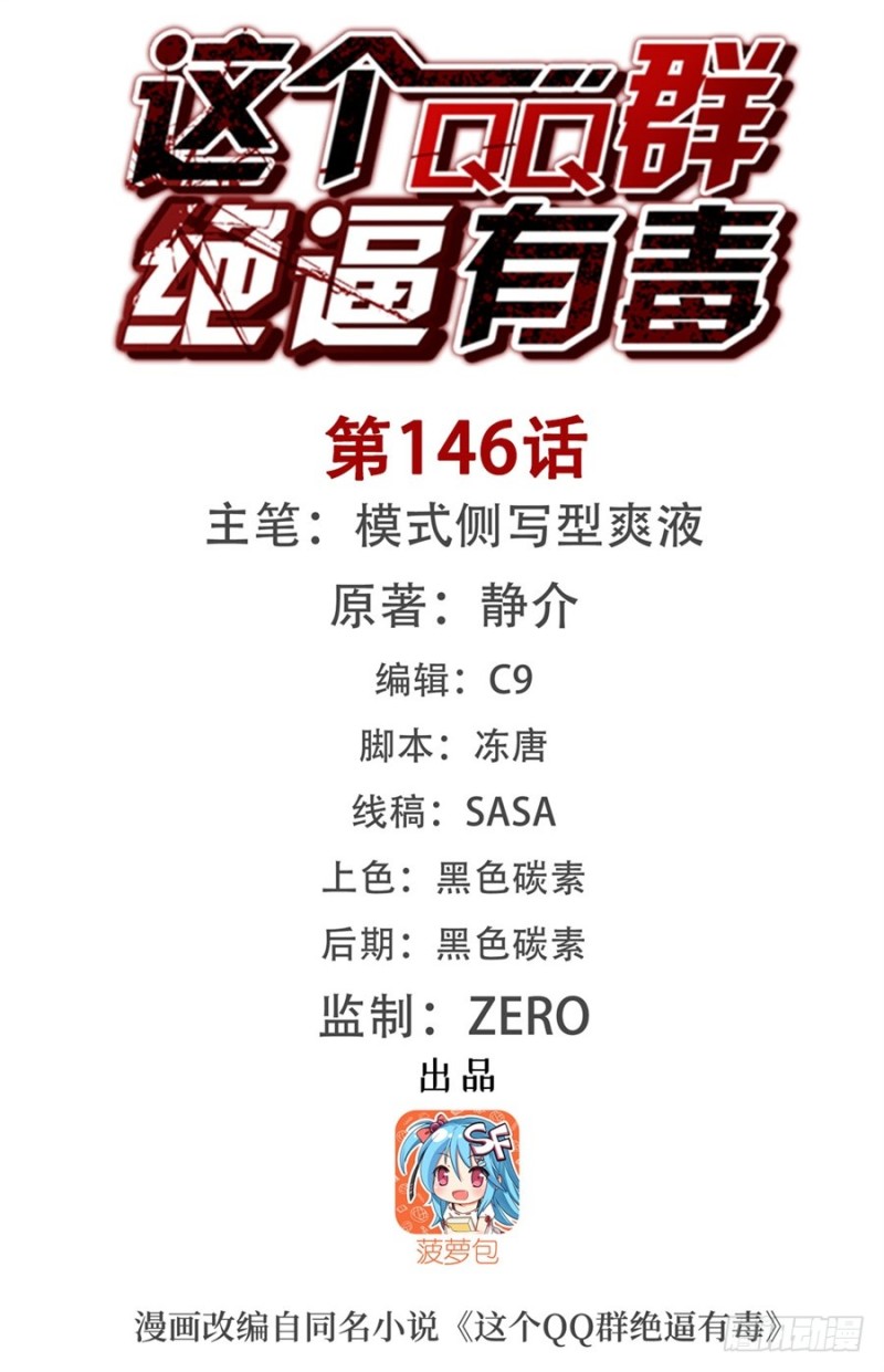 第一百四十四话-第139话