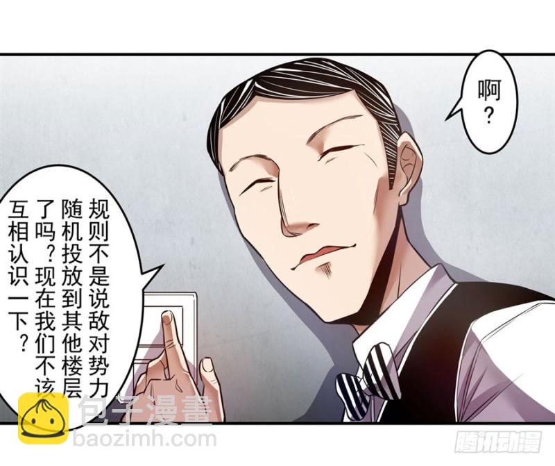 第一百四十四话-第139话