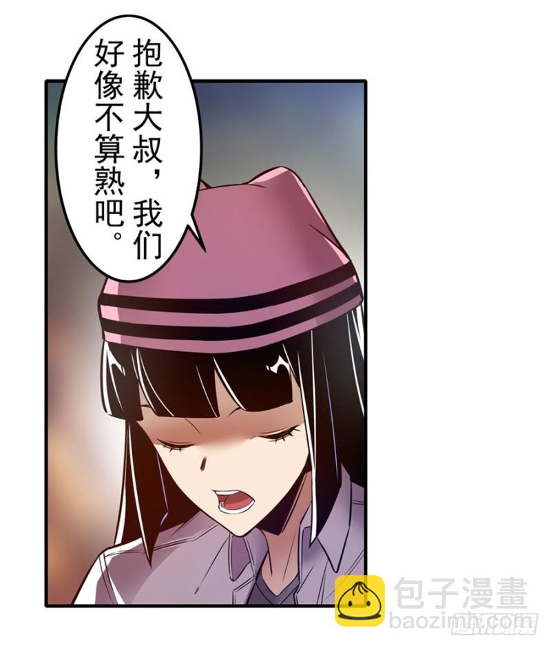 第一百四十四话-第139话