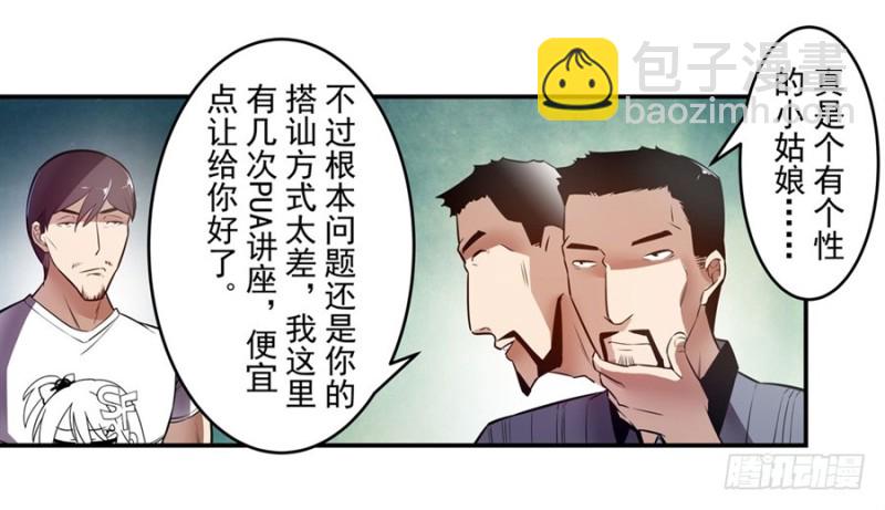 第一百四十四话-第139话