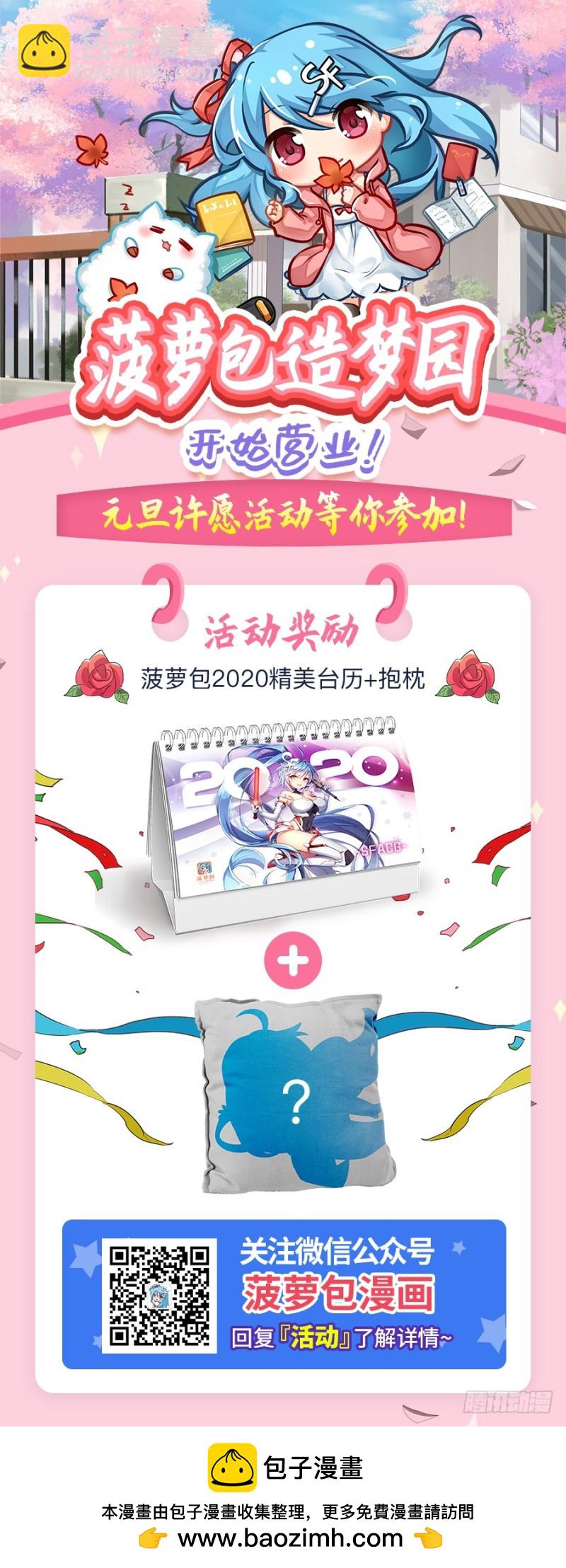 第一百四十四话-第139话