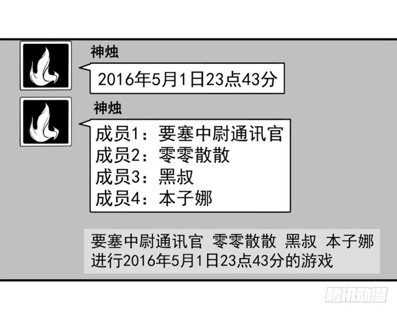 第一百四十四话-第139话