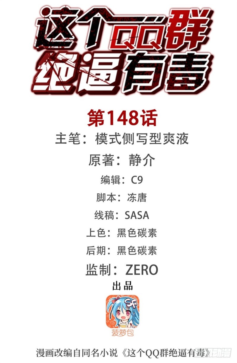 第一百四十六话-第141话