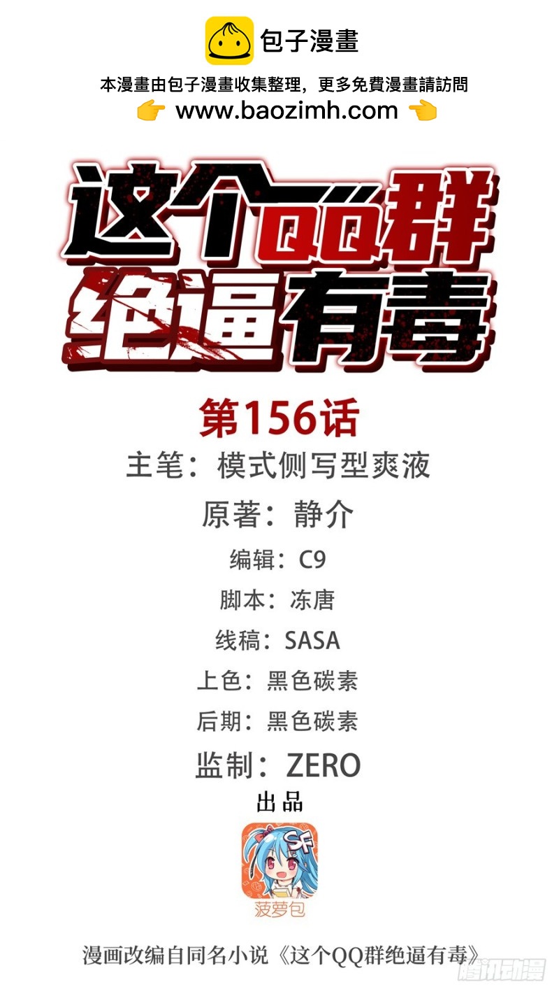 第一百五十四话-第149话