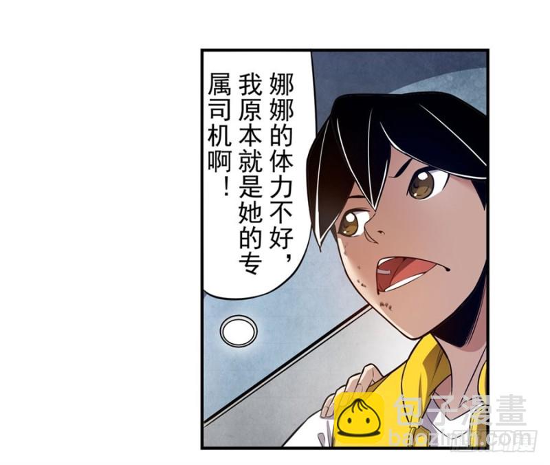 第一百五十六话-第151话