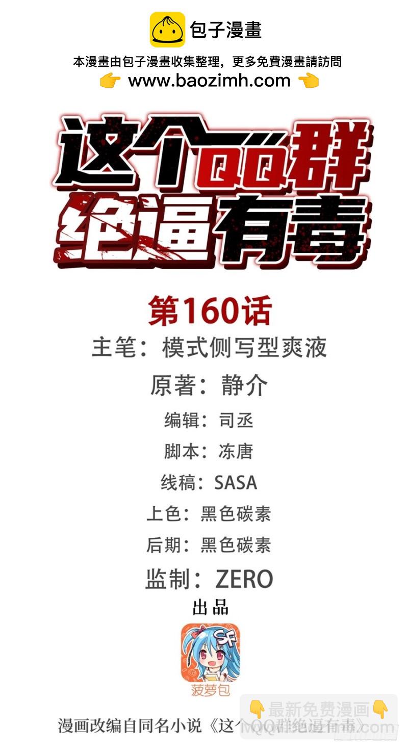 第一百五十八话-第153话