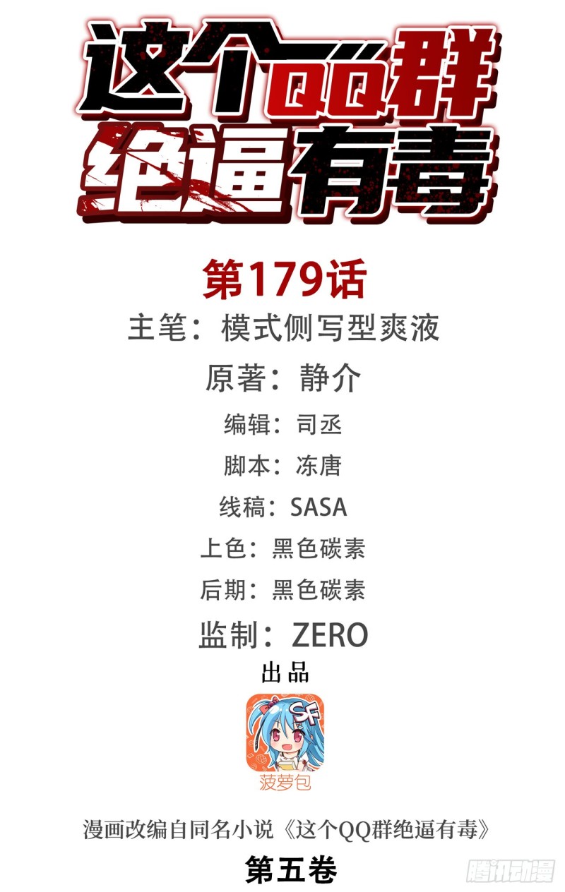 第一百七十七话-第163话