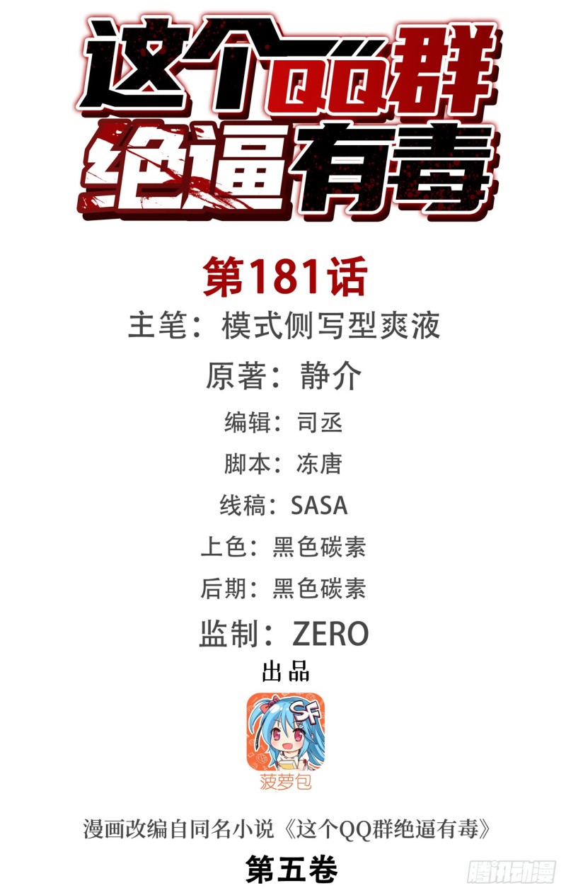 第一百七十九话-第165话