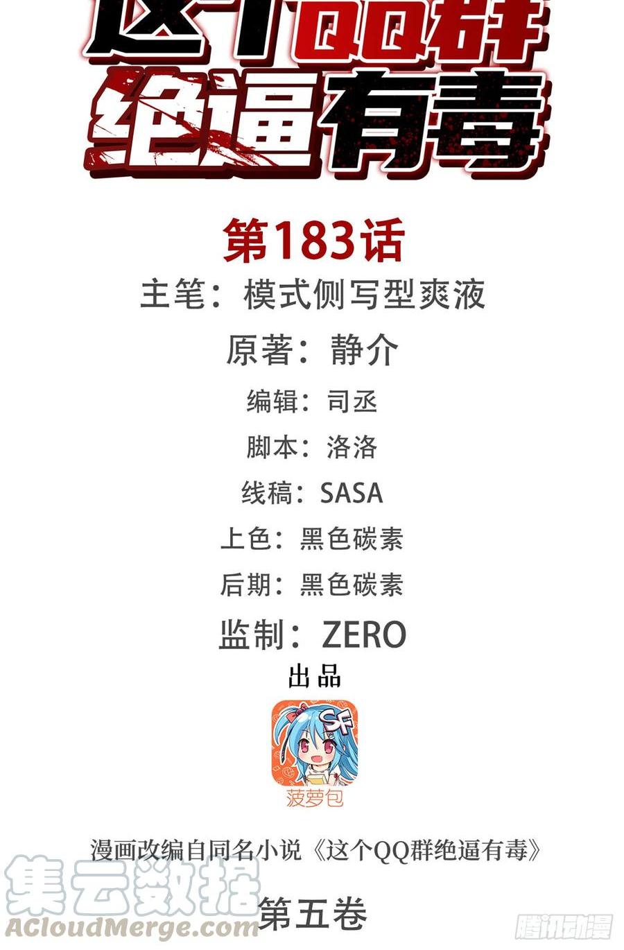 第一百八十一话-第177话