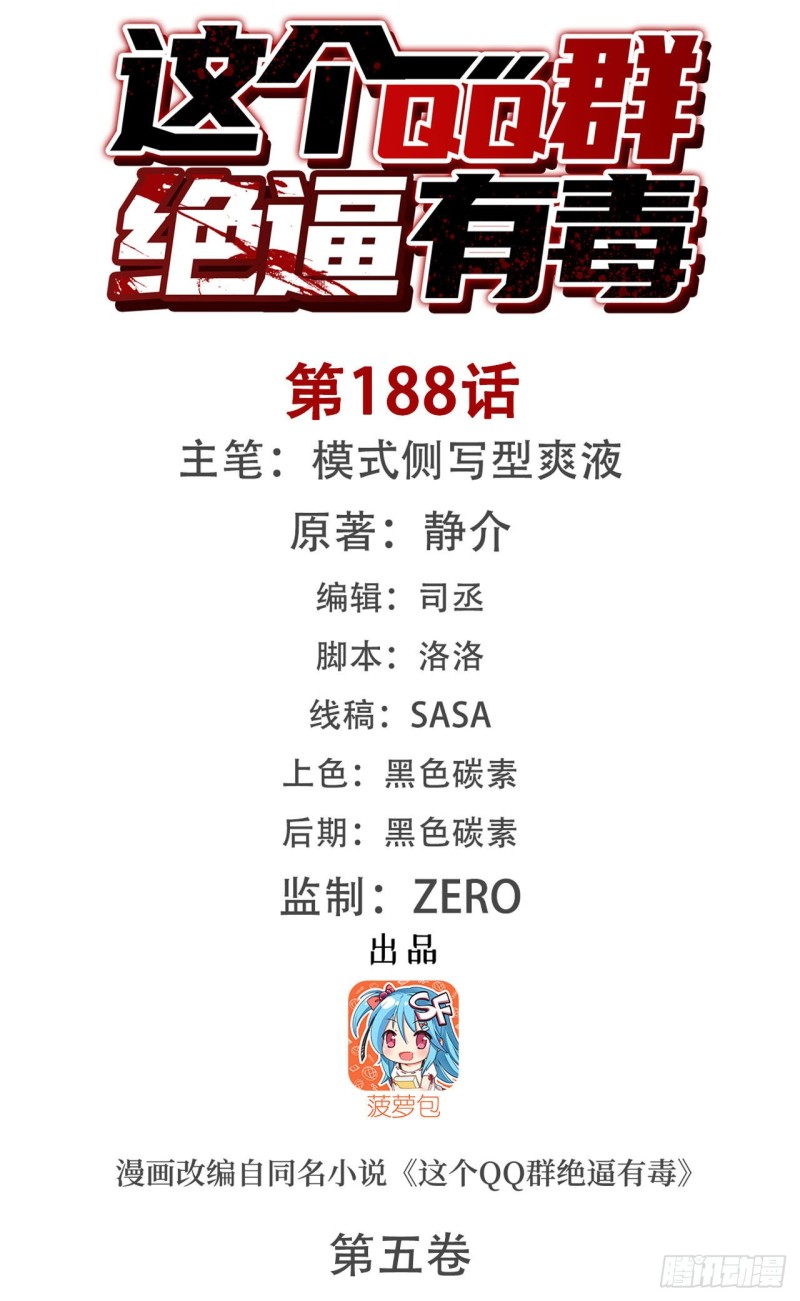 第一百八十六话-第175话