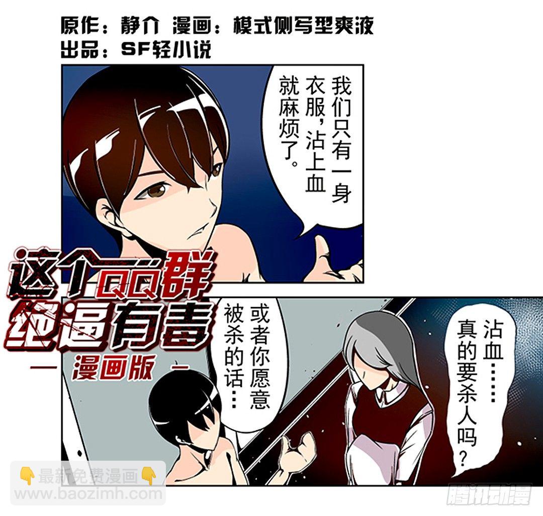 第二十一话-第21话