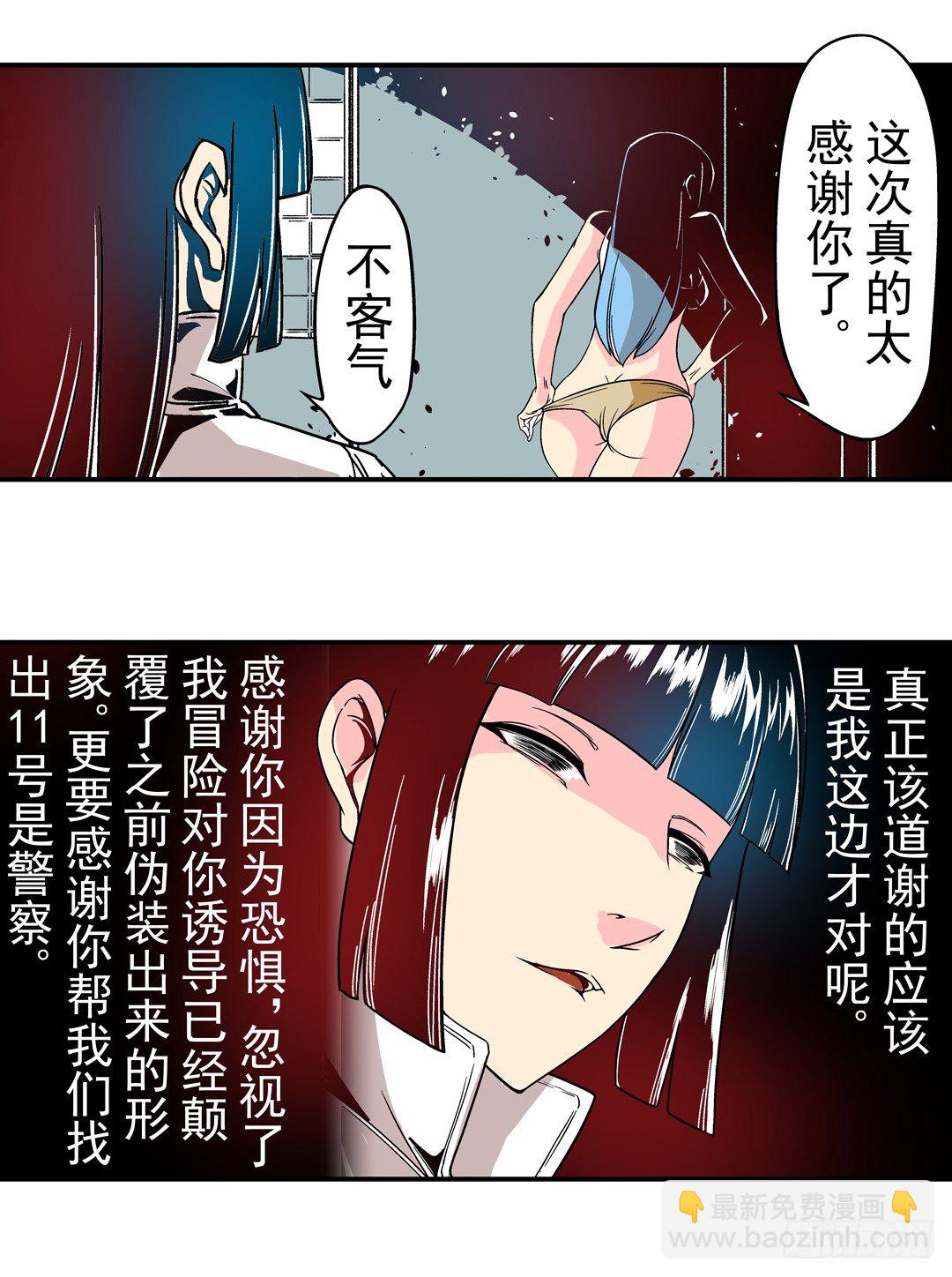 第三十三话-第33话