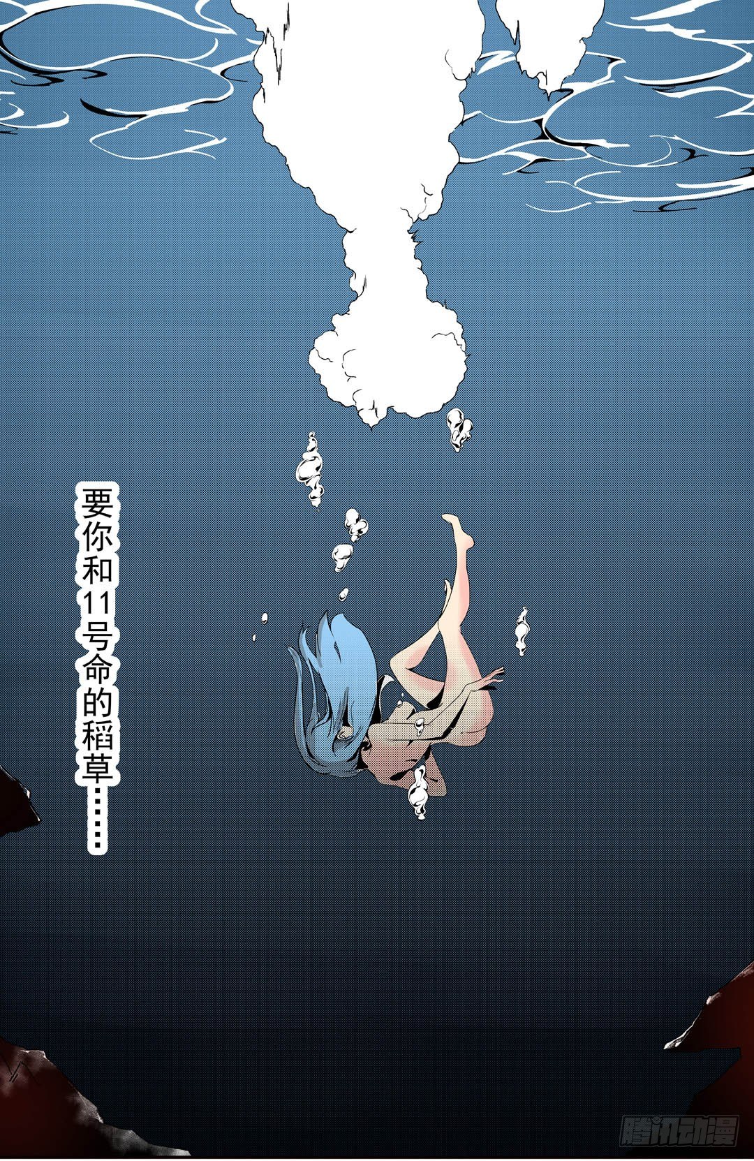 第三十三话-第33话