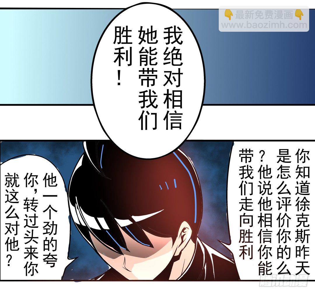 這個QQ羣絕逼有毒條漫版 - 第四十五話(1/2) - 8