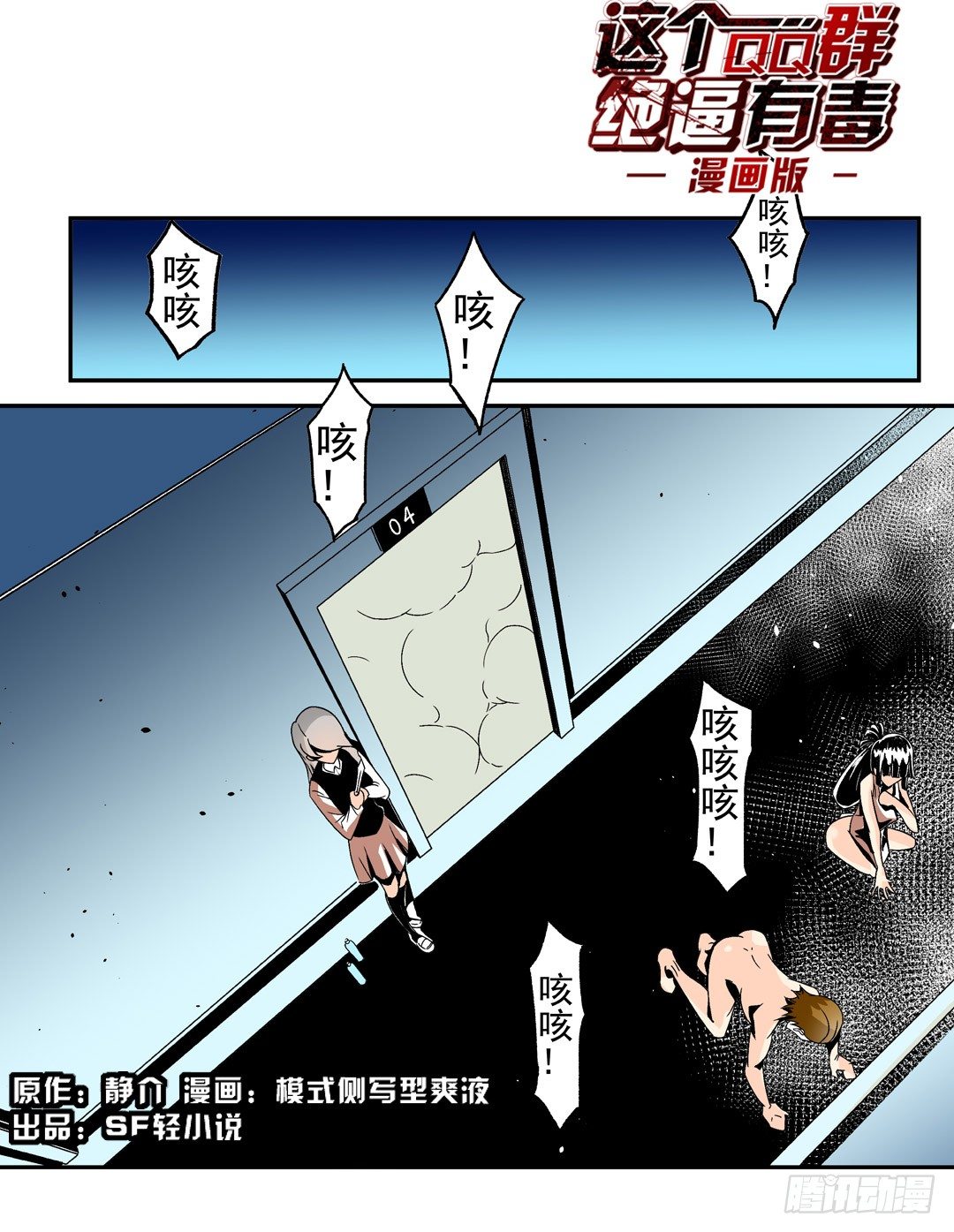 第五十五话-第55话