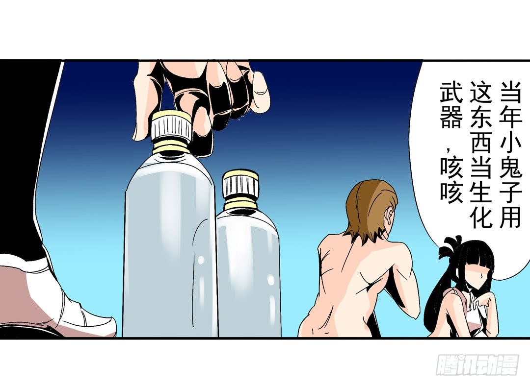 第五十五话-第55话