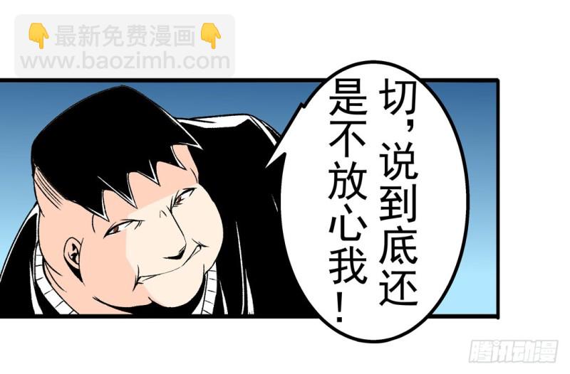 第五十七话-第57话