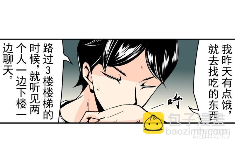 第五十七话-第57话