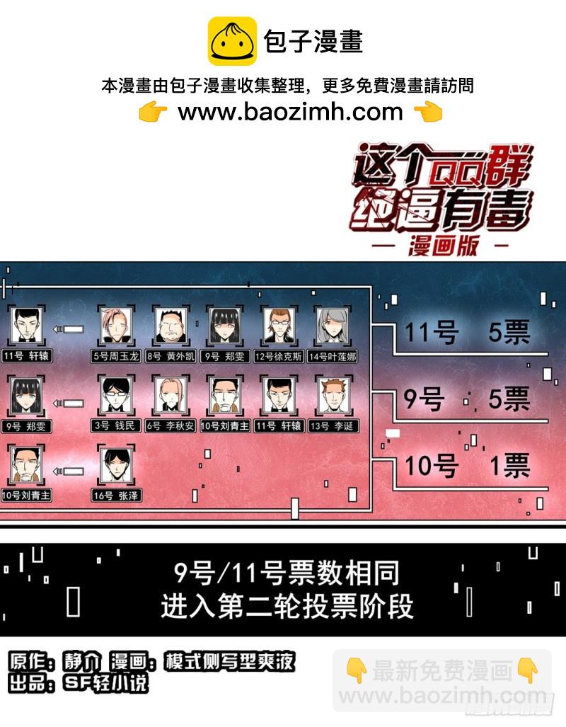 第五十九话(1/2)-第59话