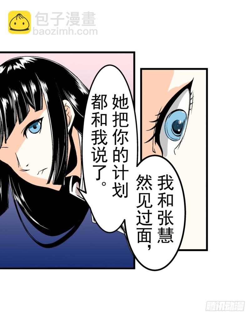 第五十九话(1/2)-第59话