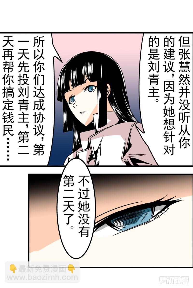 第五十九话(1/2)-第59话