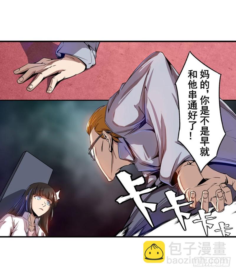 第六十七话(1/2)-第67话