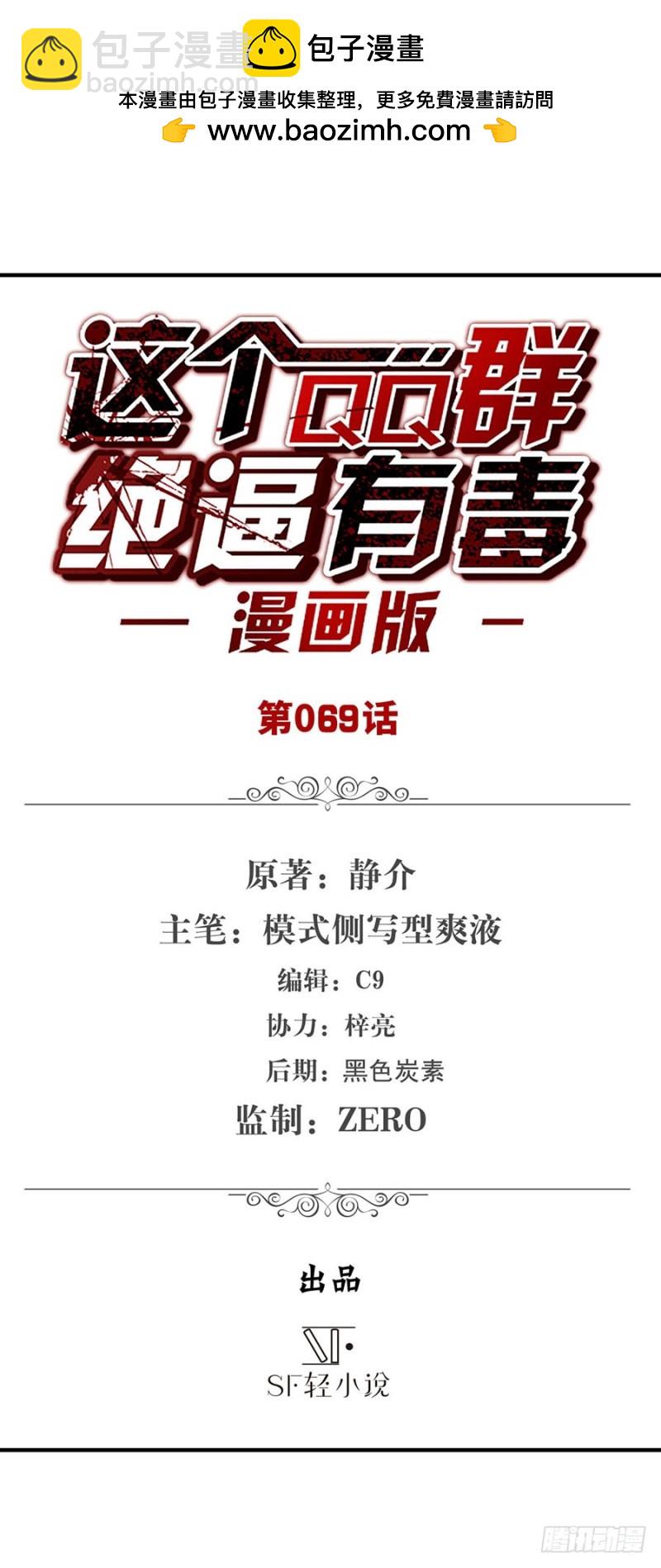 第六十七话(1/2)-第67话