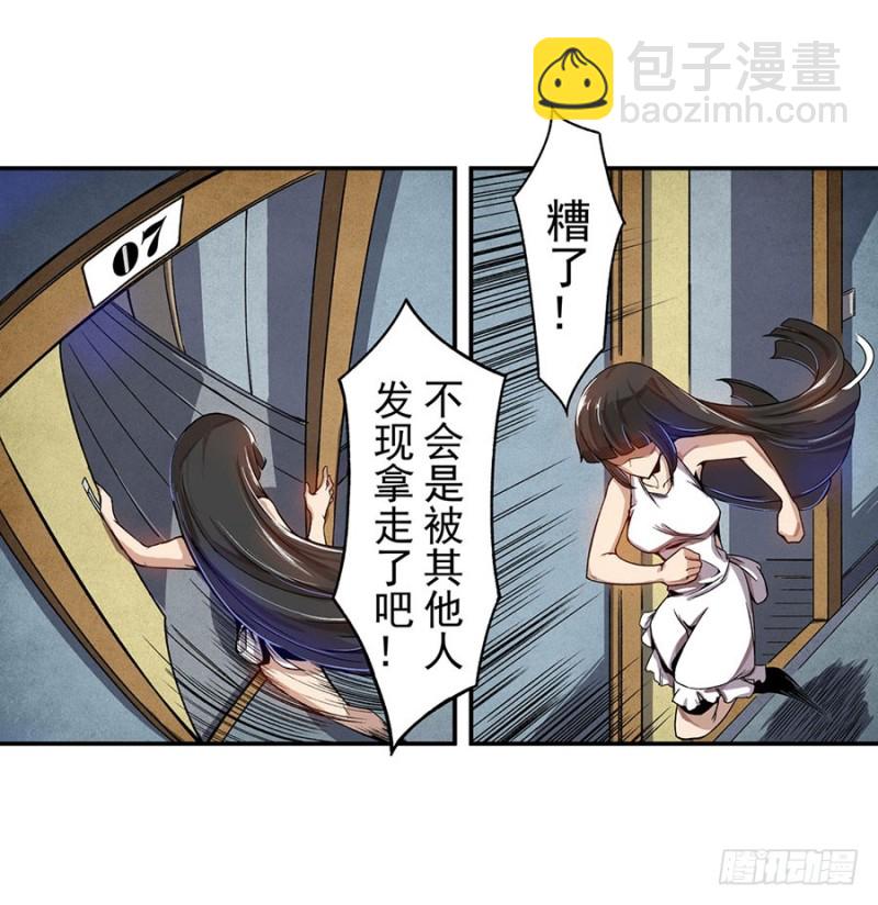 第六十七话(1/2)-第67话