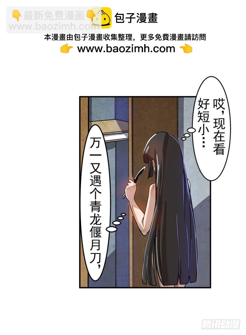 第六十七话(1/2)-第67话