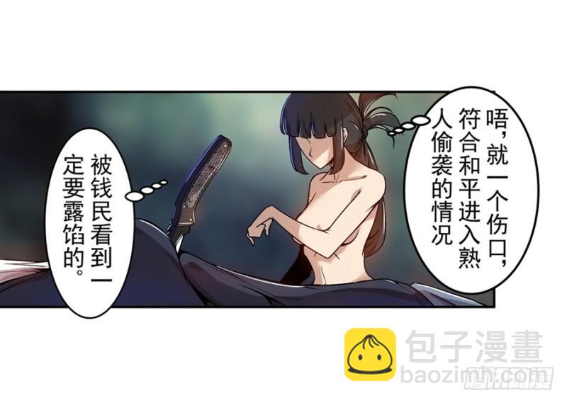 第六十九话(1/2)-第69话