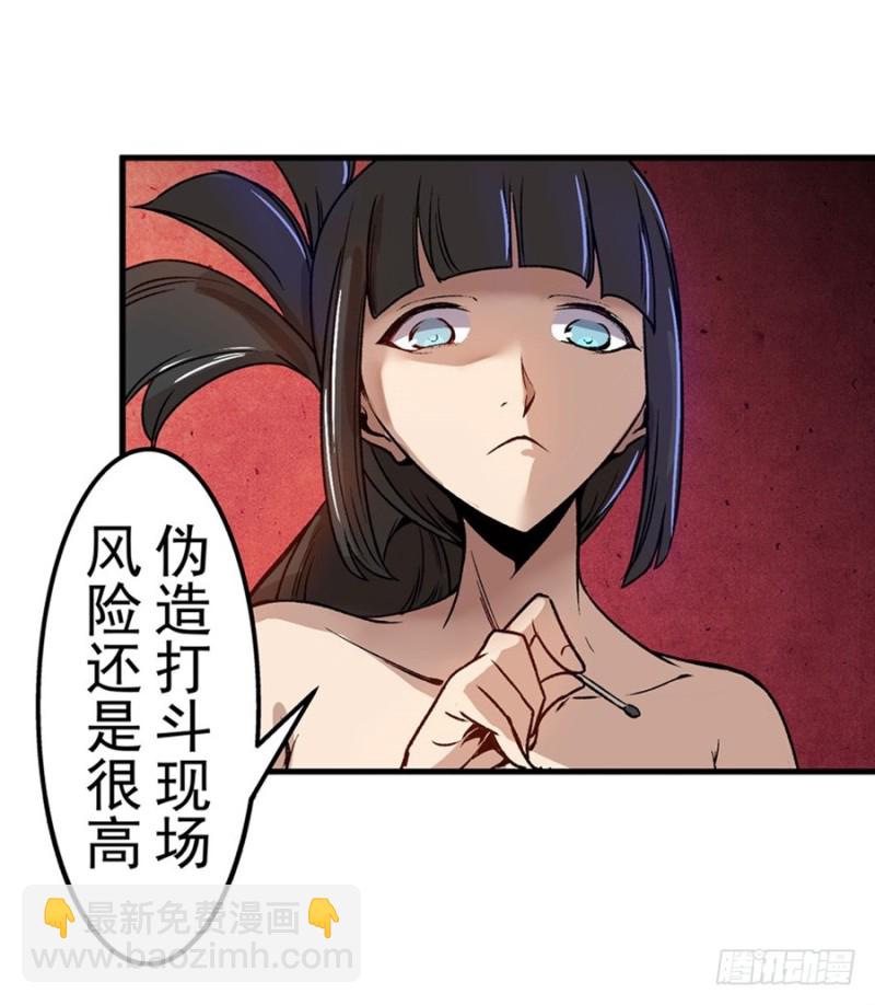 第六十九话(1/2)-第69话