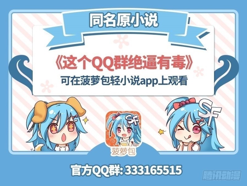 第七十一话(1/2)-第71话