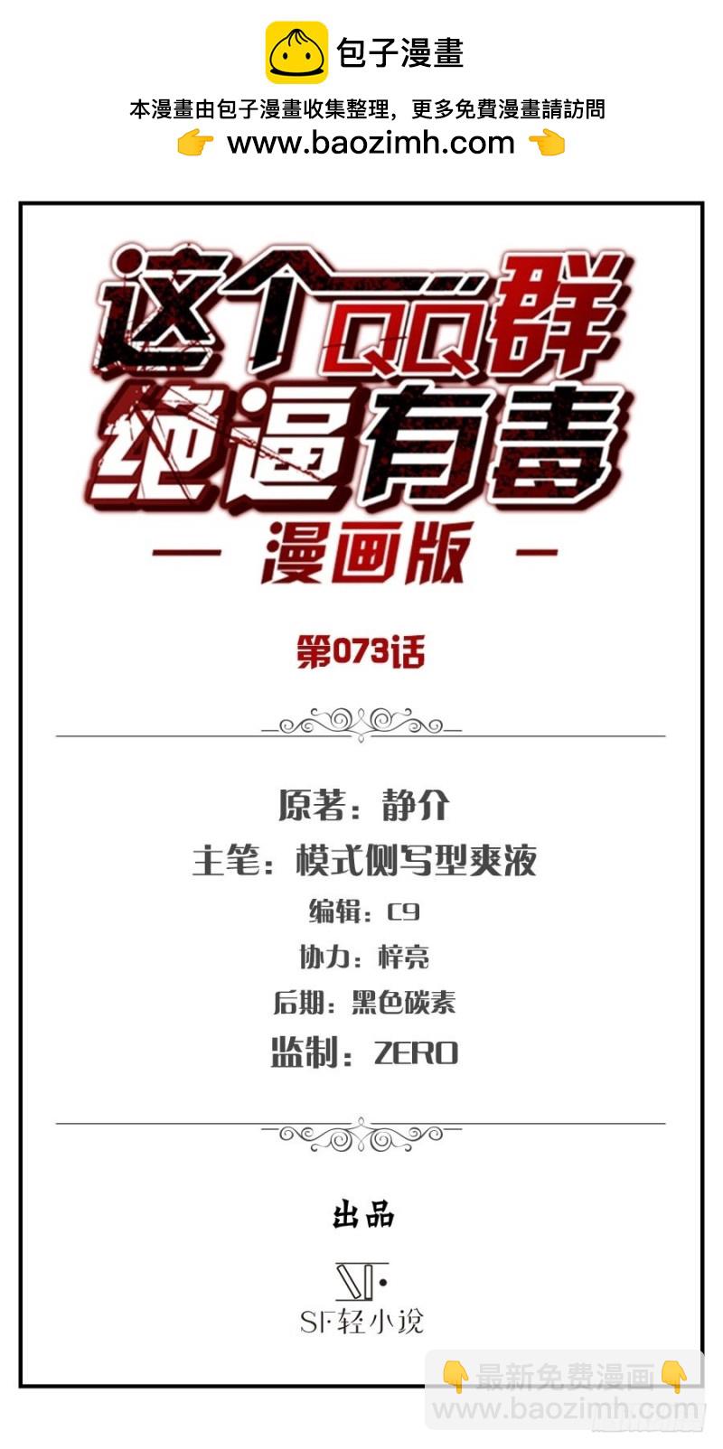 第七十一话(1/2)-第71话