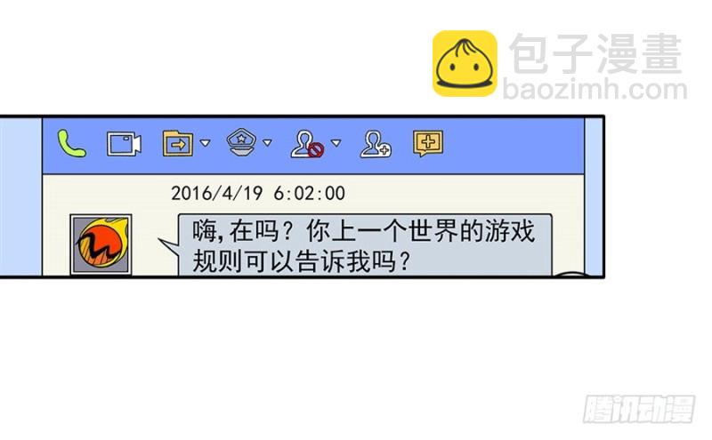 第七十九话(1/2)-第79话