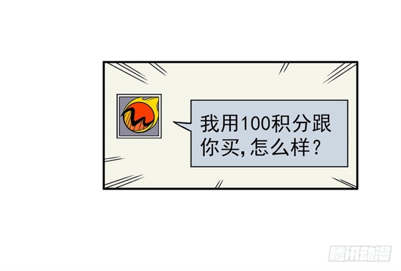 第七十九话(1/2)-第79话