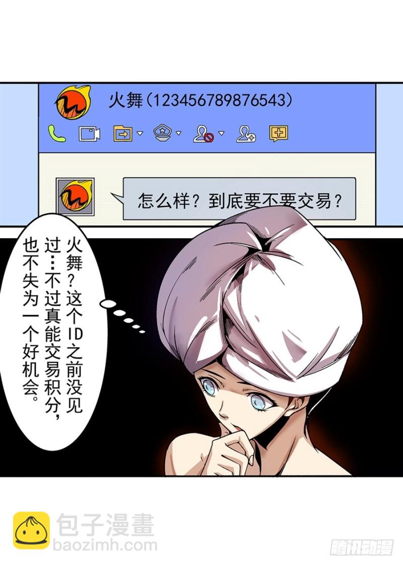 第七十九话(1/2)-第79话