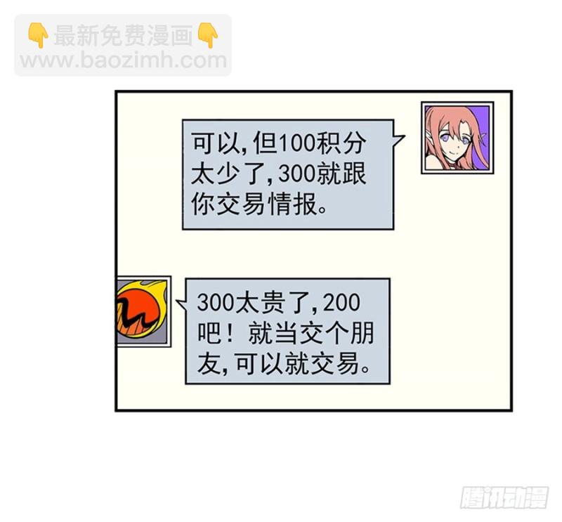 第七十九话(1/2)-第79话