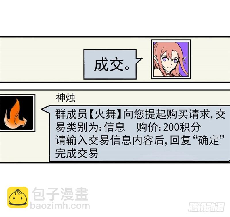 第七十九话(1/2)-第79话