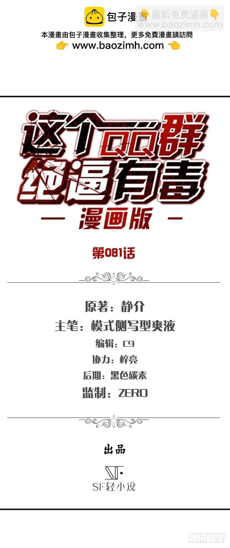 第七十九话(1/2)-第79话