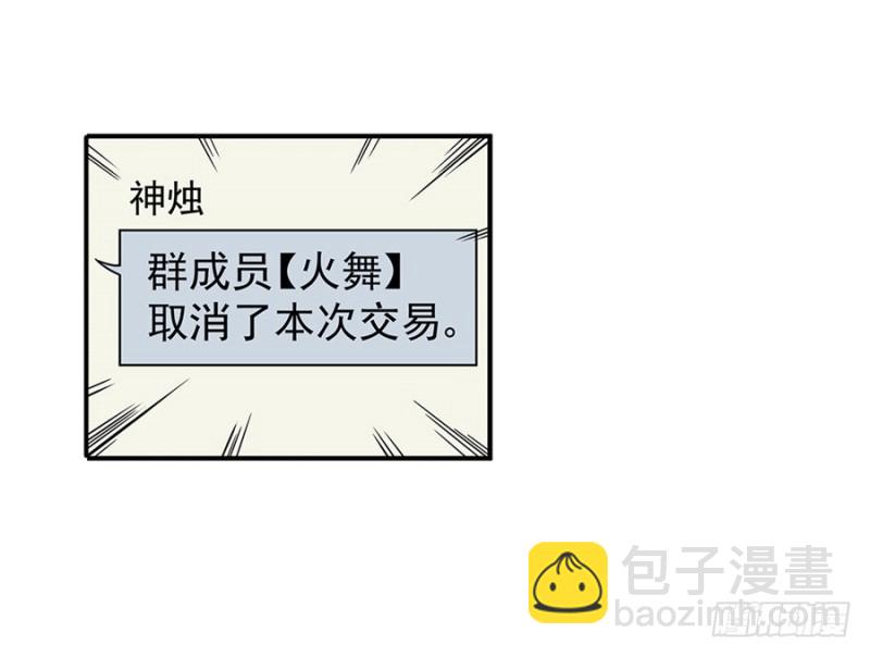 第七十九话(1/2)-第79话