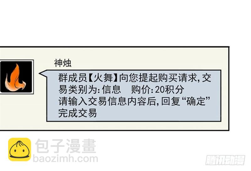 第七十九话(1/2)-第79话