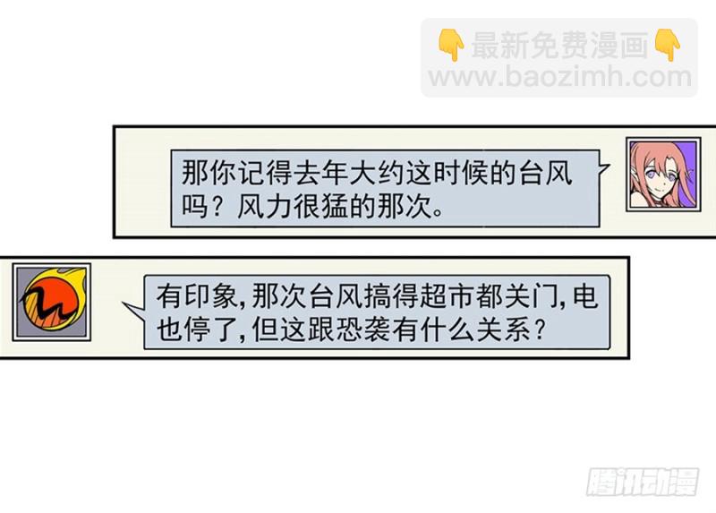 第七十九话(1/2)-第79话