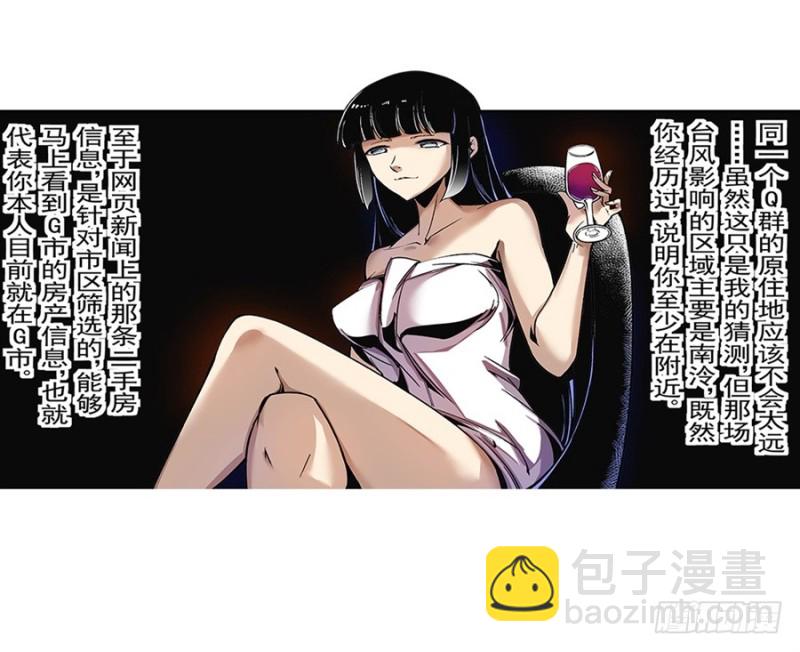 第七十九话(1/2)-第79话