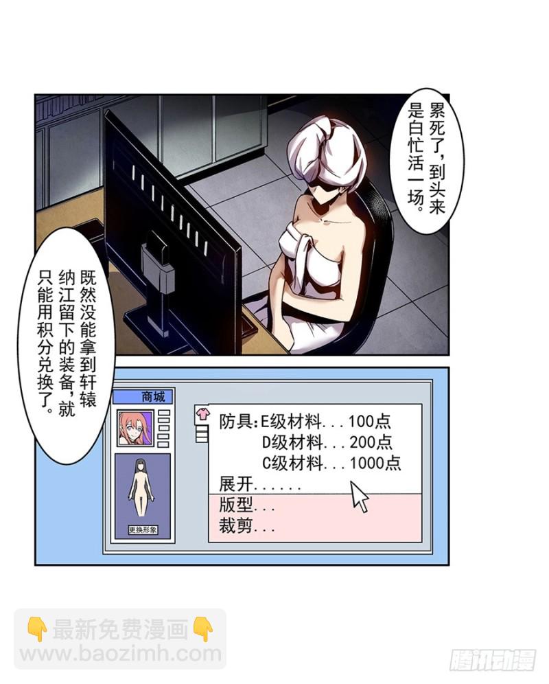 第七十九话(1/2)-第79话