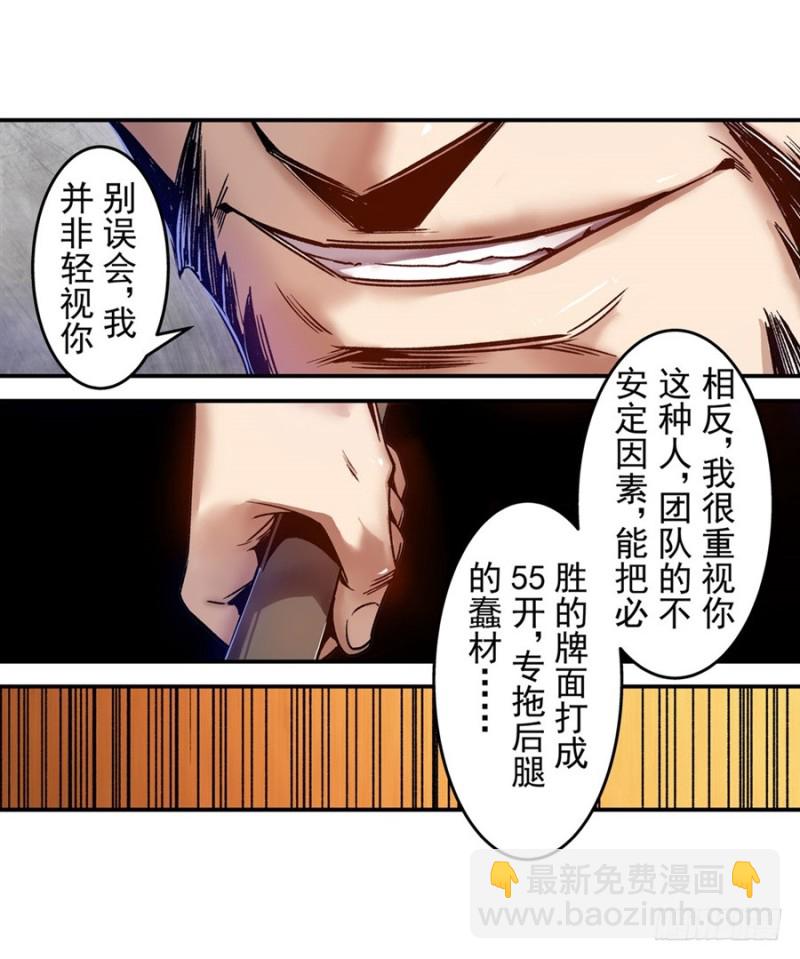 第八十三话(1/2)-第83话