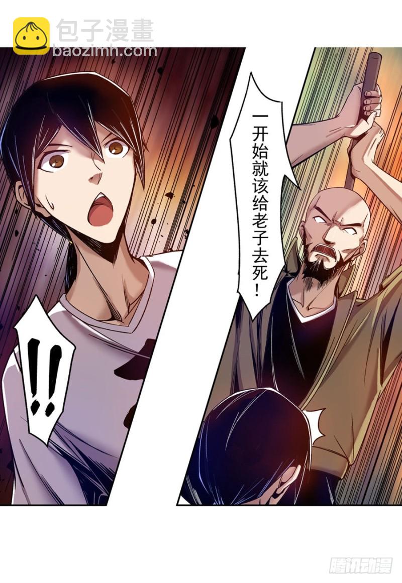 第八十三话(1/2)-第83话