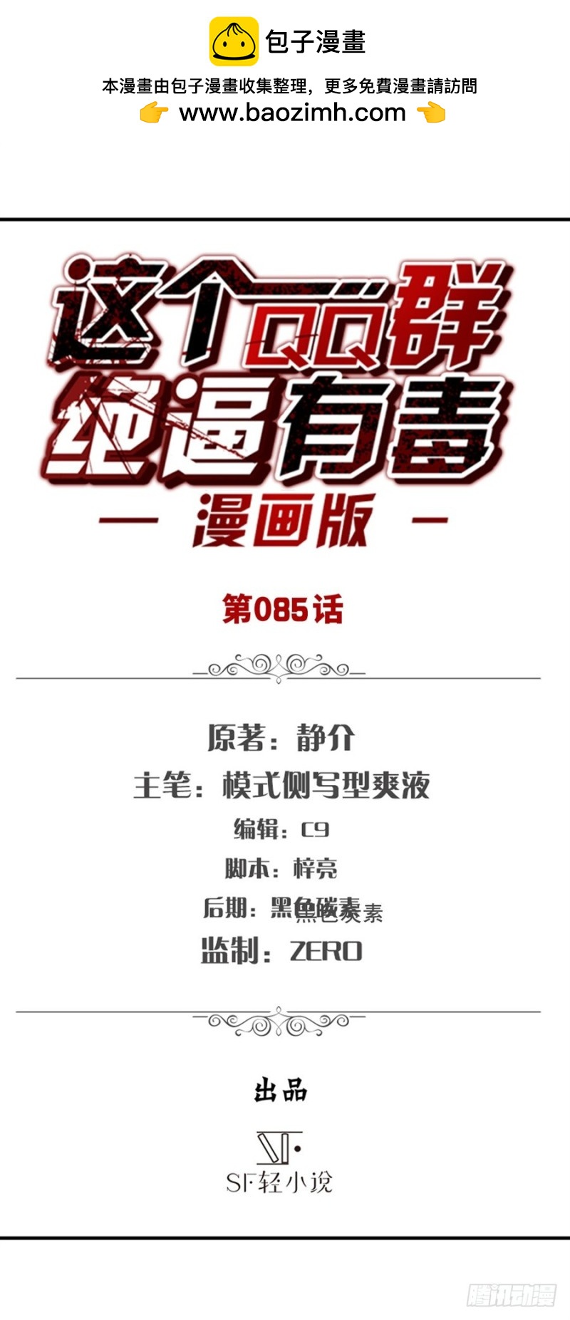 第八十三话(1/2)-第83话