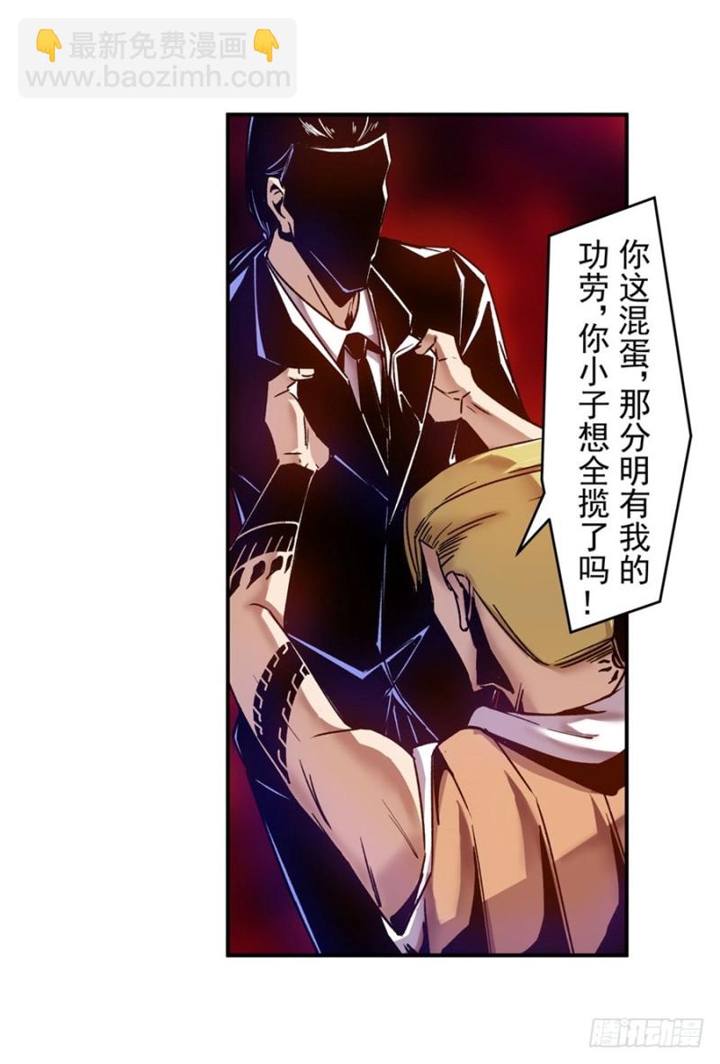 第八十三话(1/2)-第83话